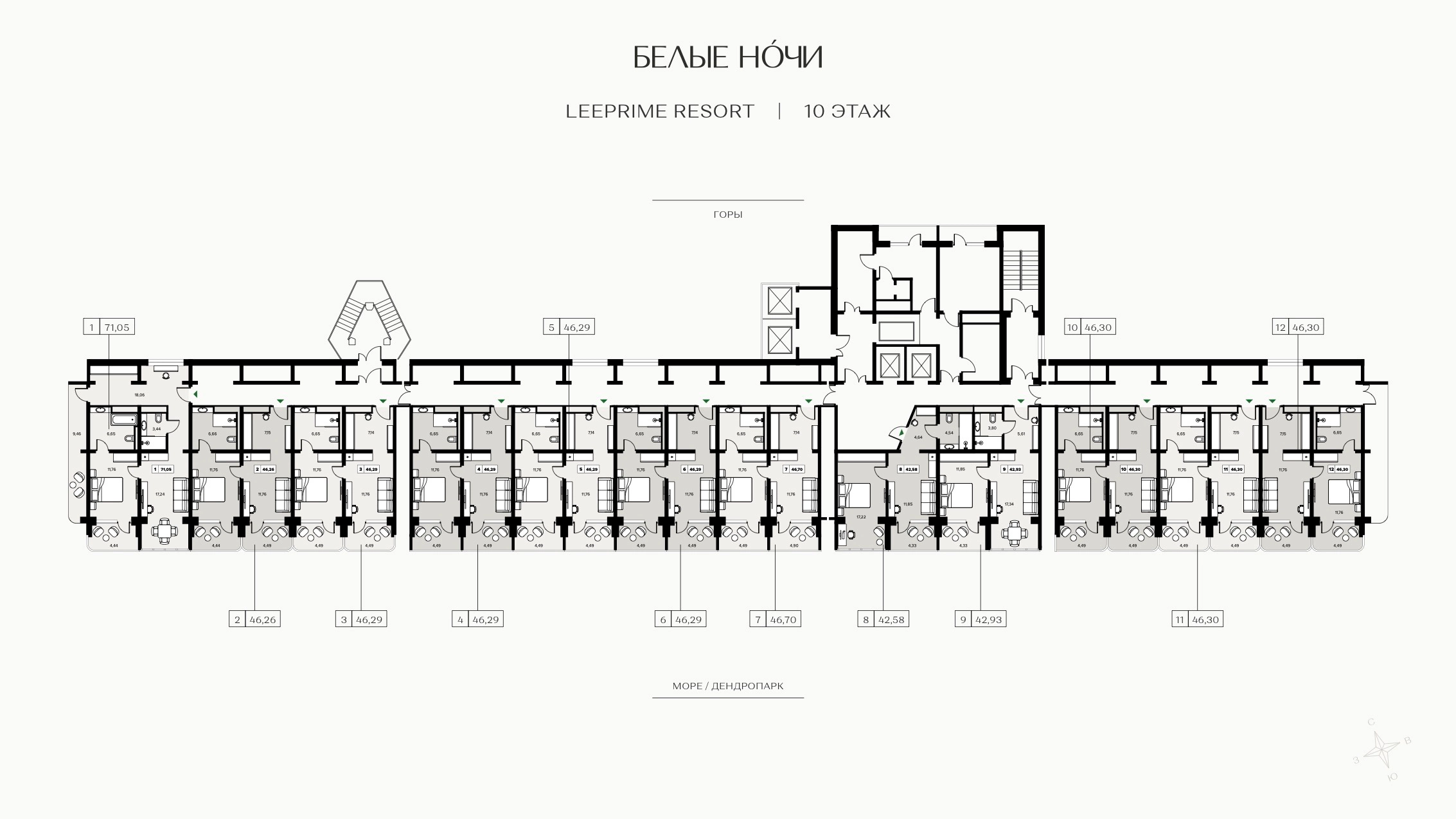 План 10 этажа ГК Белые Ночи Сочи — 2-комнатные апартаменты до 46,7 м²