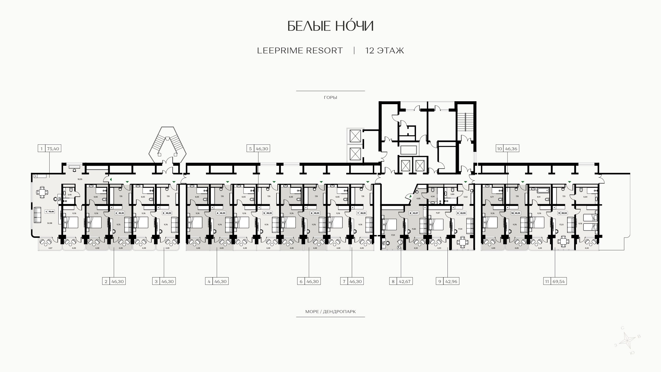 План 12 этажа ГК Белые Ночи Сочи — 2-комнатные апартаменты 42,6–46,3 м²