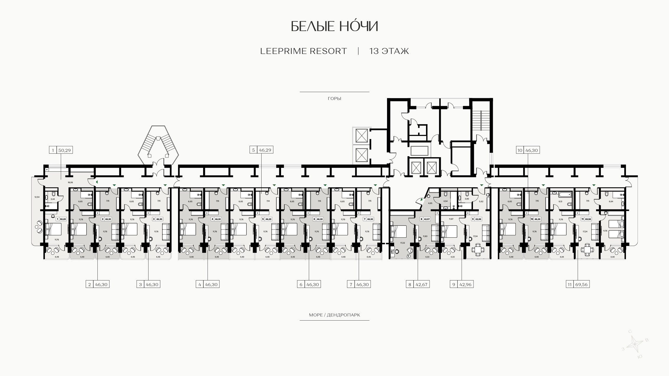 План 13 этажа ГК Белые Ночи Сочи — 1- и 3-комнатные апартаменты до 69,56 м²
