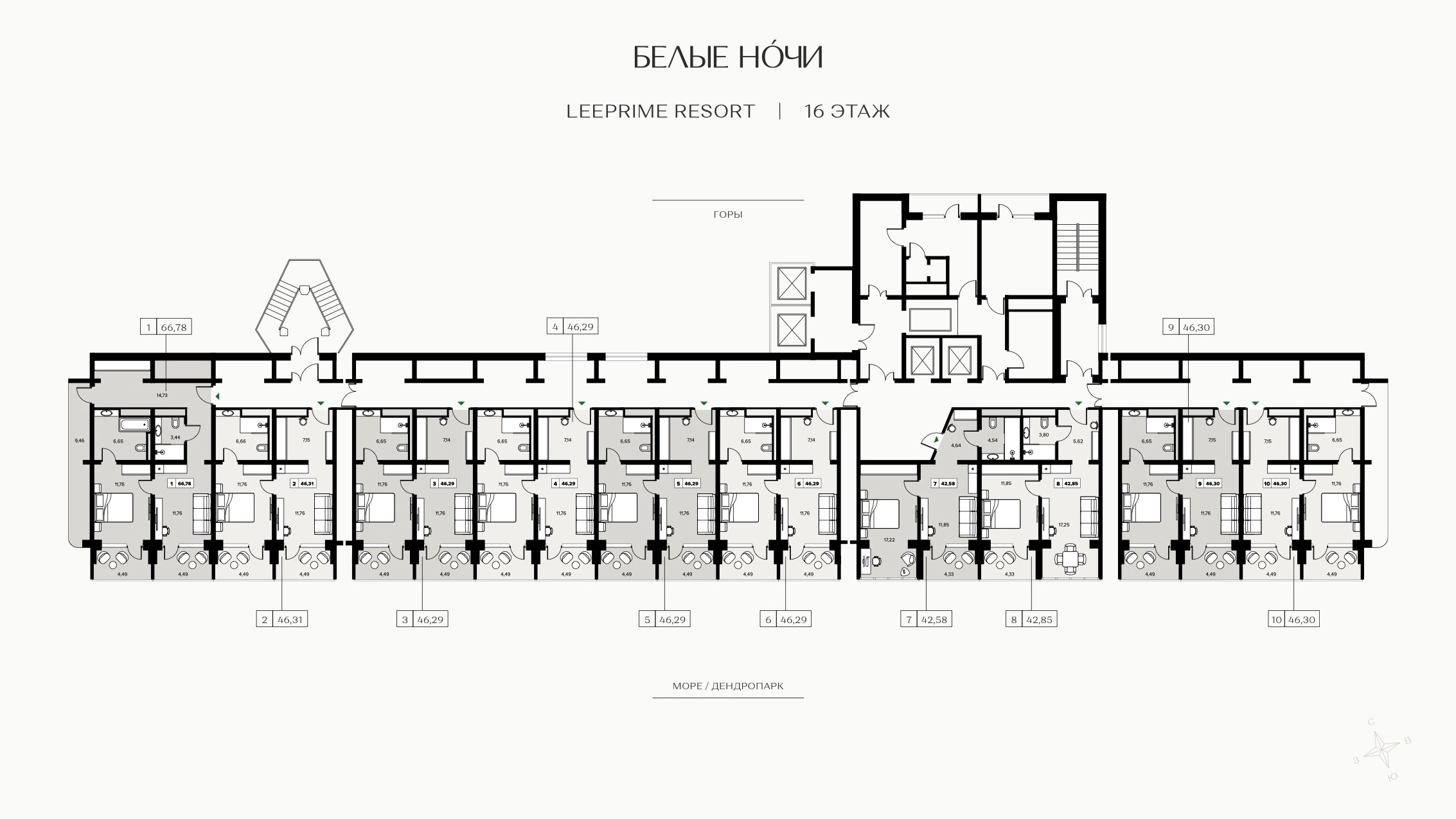 План 16 этажа ГК Белые Ночи Сочи — панорамные 2-комнатные апартаменты до 66,95 м²