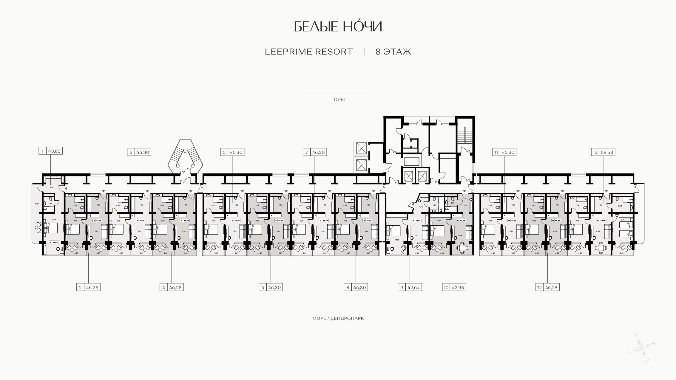 План 8 этажа ГК Белые Ночи Сочи — 2-комнатные апартаменты до 46,3 м²