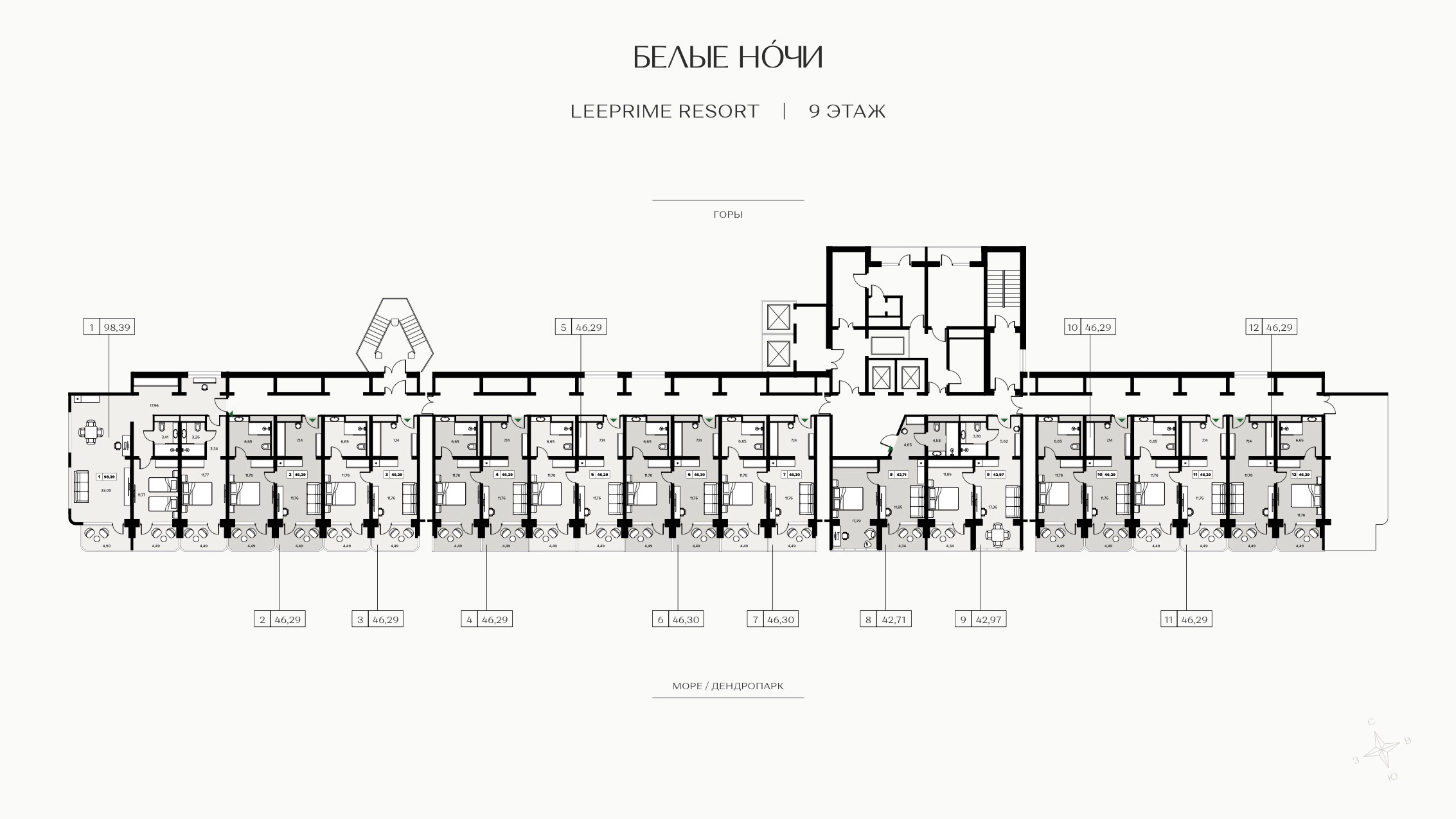 План 9 этажа ГК Белые Ночи Сочи — 2-комнатные апартаменты 42,7–46,3 м²